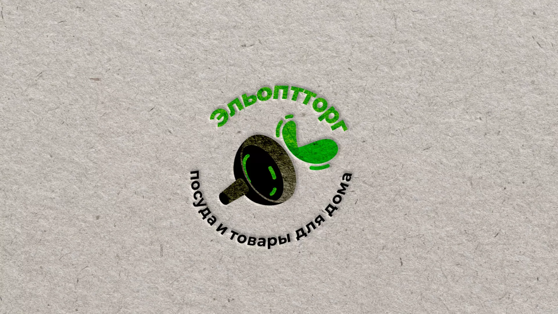 Разработка логотипа для компании по продаже посуды и товаров для дома в Среднеуральске